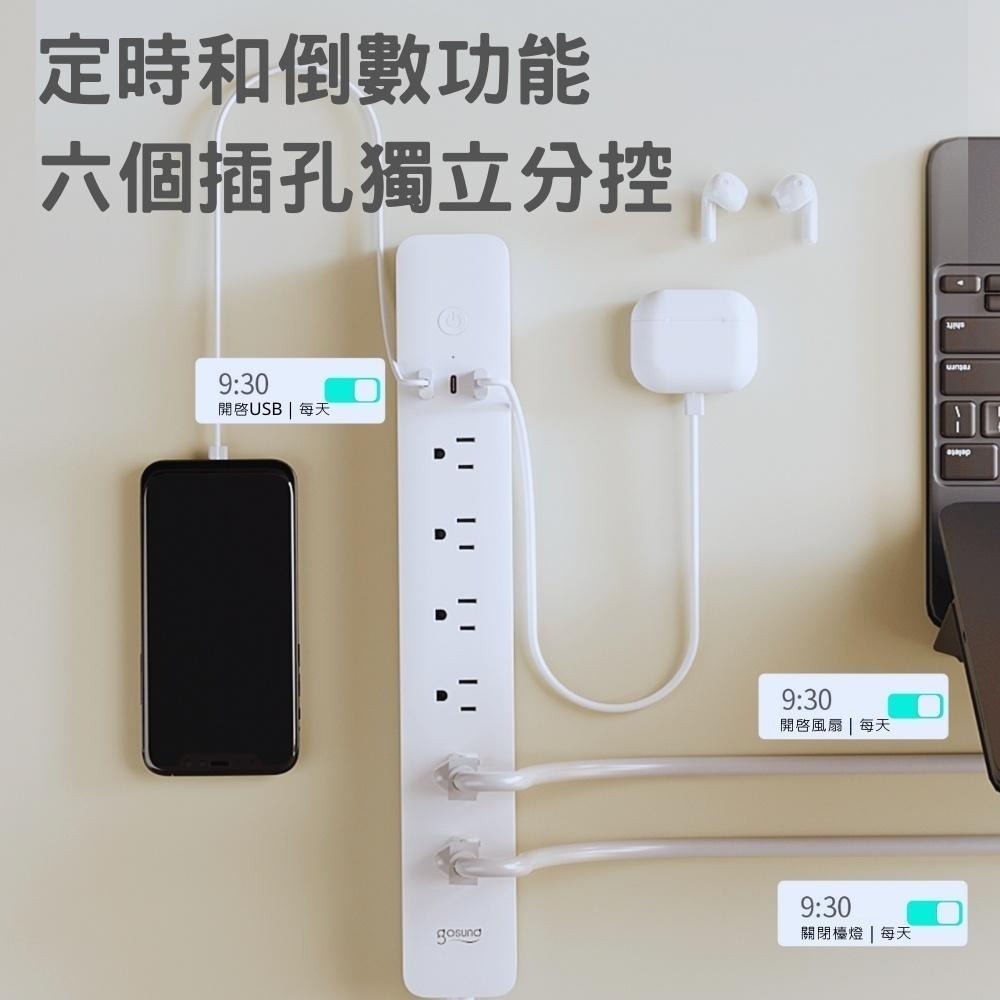 Gosund 酷客 30W Gan 智慧延長線 智能延長線 WP12 延長線-細節圖6