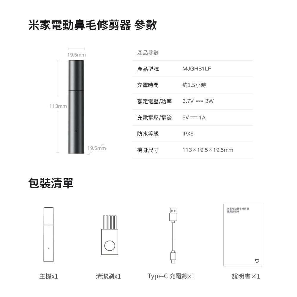 小米 米家 電動鼻毛修剪器 鼻毛刀 修剪器-細節圖9