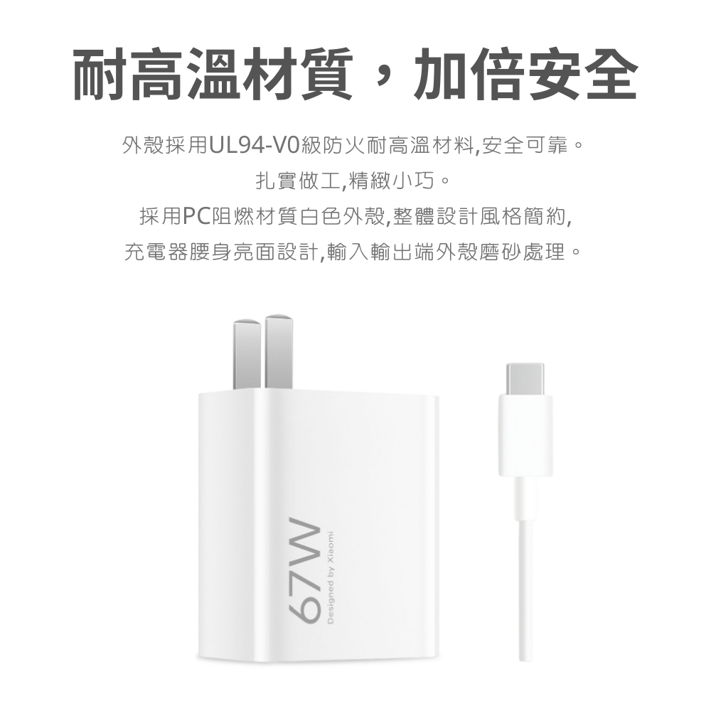 小米 米家 67W充電器 套裝 充電頭 6A 快充線 PD快充頭-細節圖3