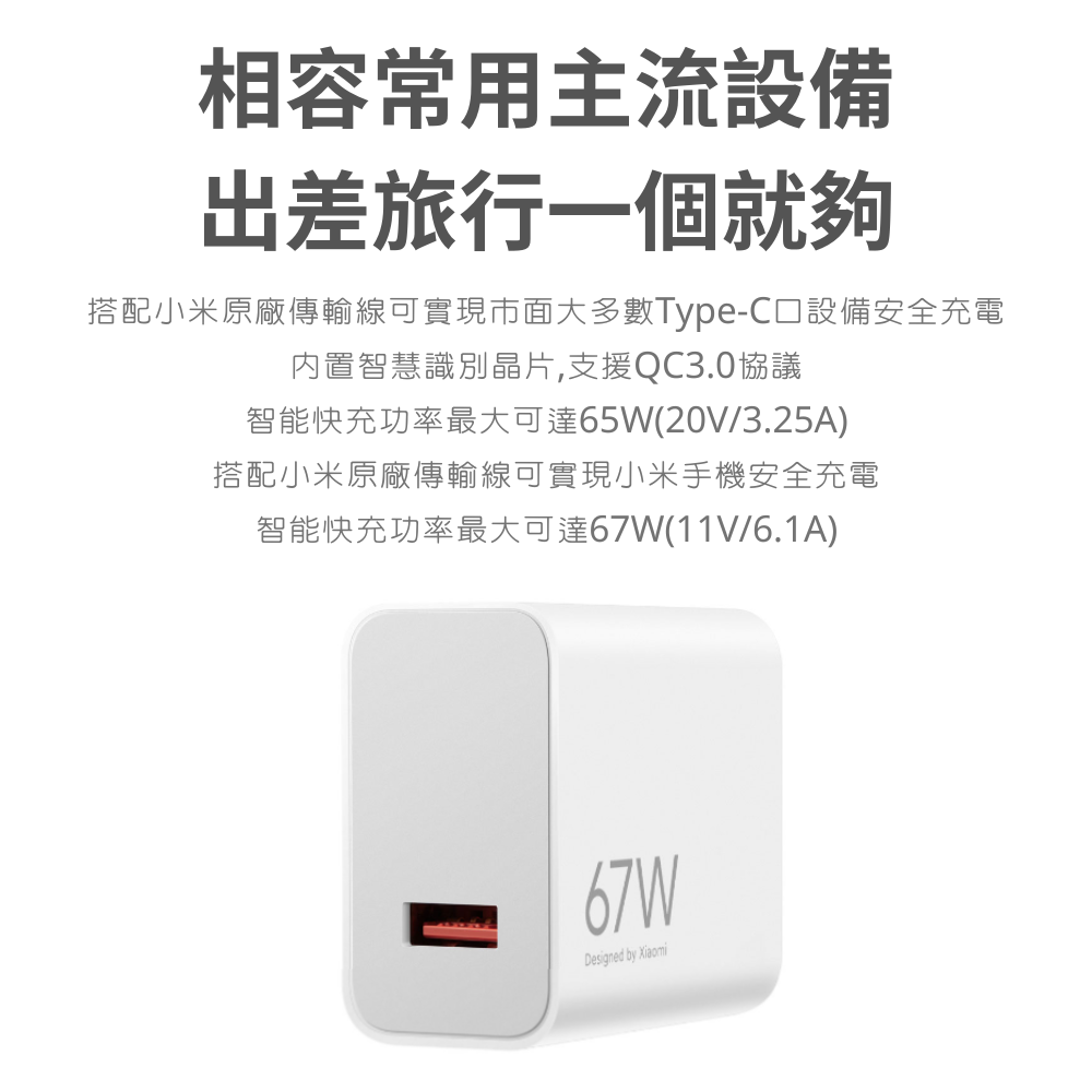 小米 米家 67W充電器 套裝 充電頭 6A 快充線 PD快充頭-細節圖4