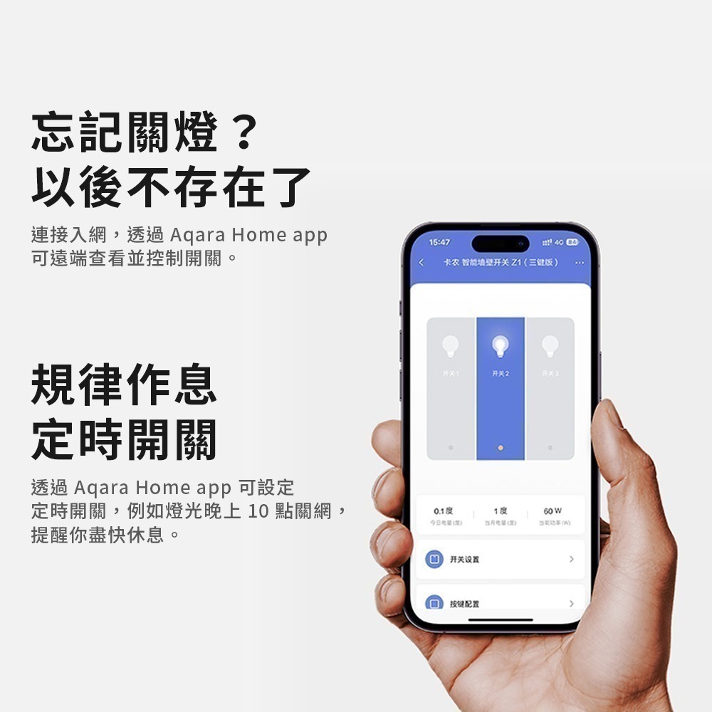 Aqara 卡農 智能牆壁開關 Z1 HomeKit 單零火共用-細節圖6