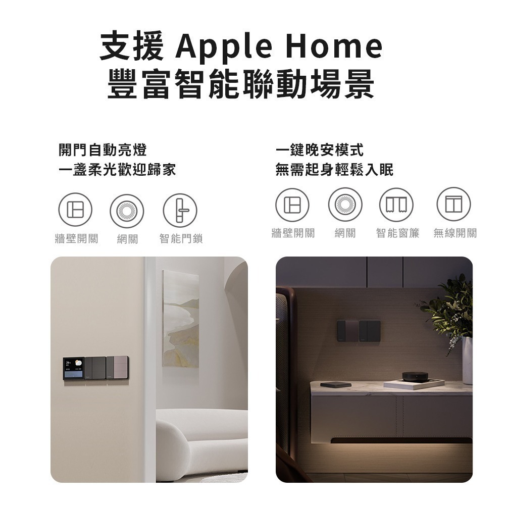 Aqara 卡農 智能牆壁開關 Z1 HomeKit 單零火共用-細節圖7