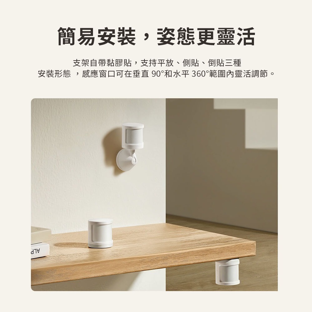 小米 米家 人體傳感器2S 傳感器-細節圖3