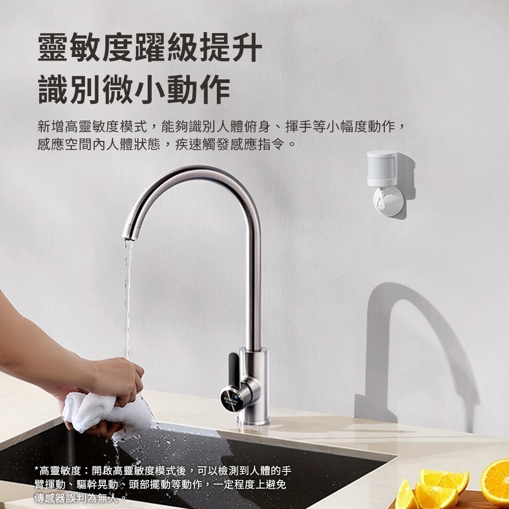 小米 米家 人體傳感器2S 傳感器-細節圖7