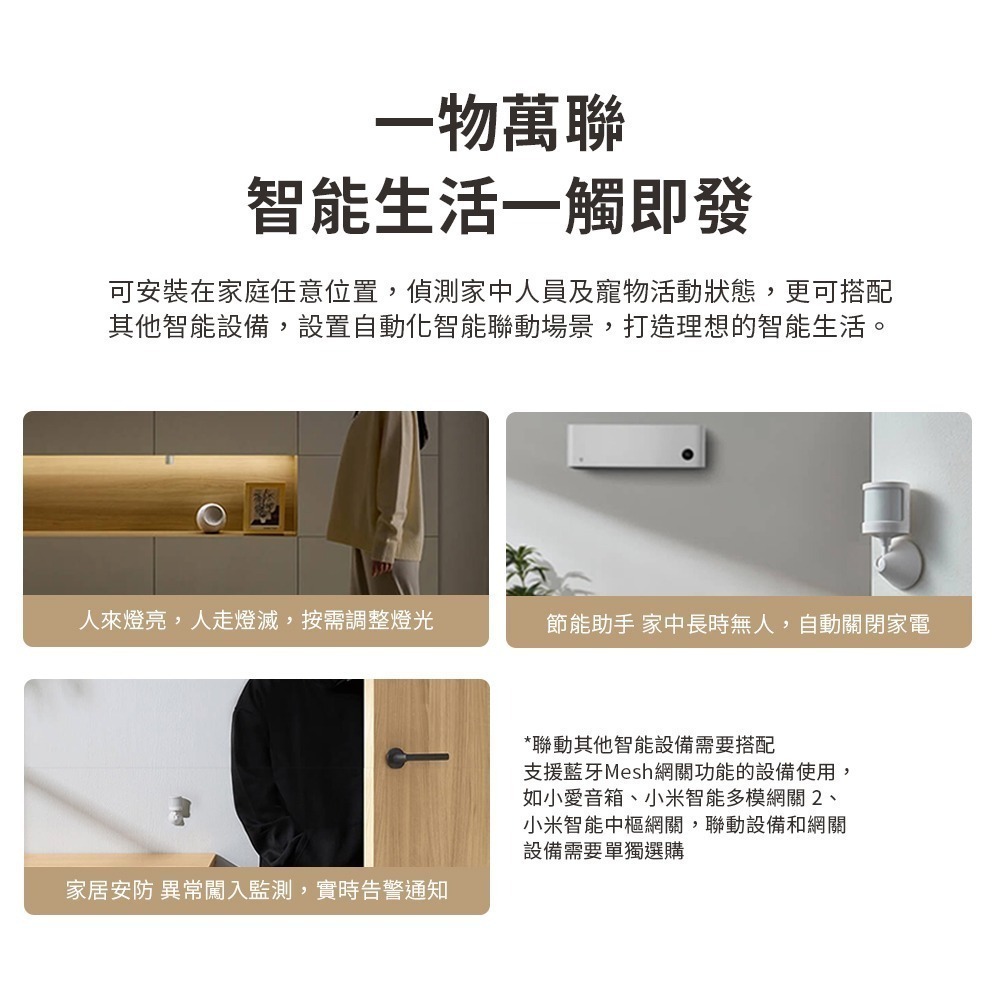 小米 米家 人體傳感器2S 傳感器-細節圖8