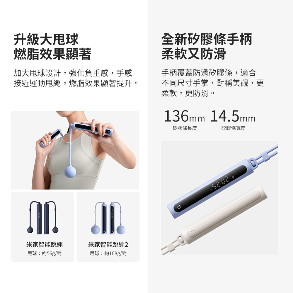 米家 智能跳繩 2 跳繩 小米跳繩 APP跳繩 運動 減肥 有繩 無繩 運動 減肥 感應式跳繩 電子跳繩 甩球 健身-細節圖2
