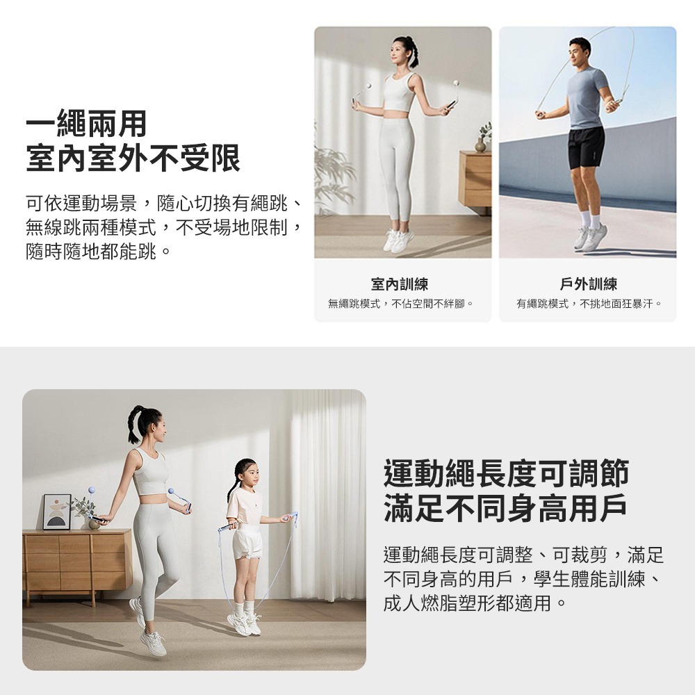 米家 智能跳繩 2 跳繩 小米跳繩 APP跳繩 運動 減肥 有繩 無繩 運動 減肥 感應式跳繩 電子跳繩 甩球 健身-細節圖3