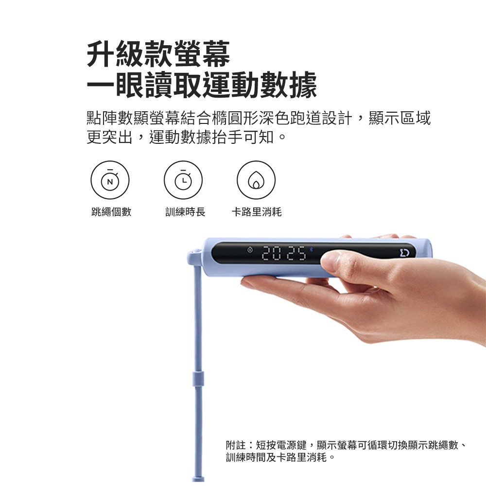 米家 智能跳繩 2 跳繩 小米跳繩 APP跳繩 運動 減肥 有繩 無繩 運動 減肥 感應式跳繩 電子跳繩 甩球 健身-細節圖4