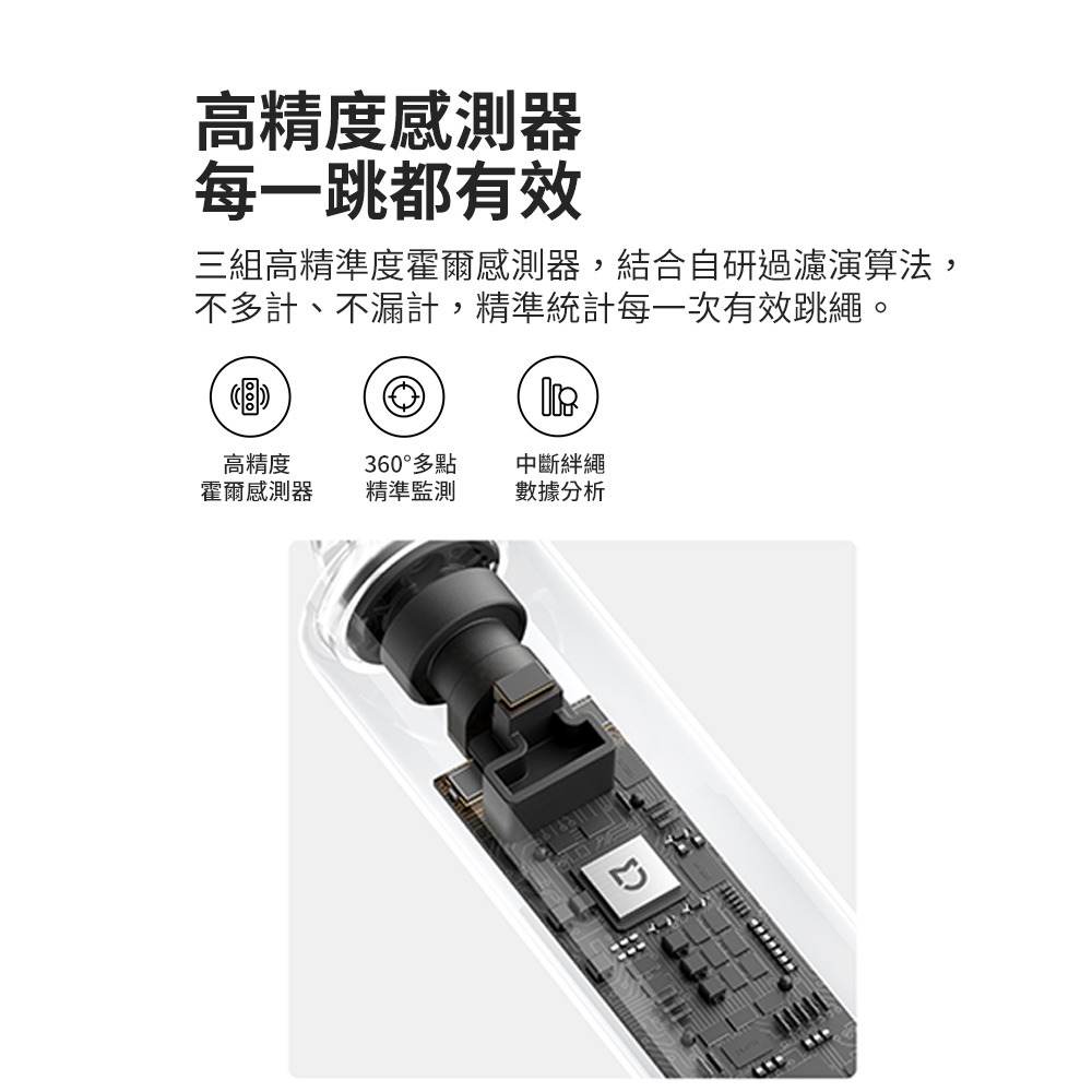 米家 智能跳繩 2 跳繩 小米跳繩 APP跳繩 運動 減肥 有繩 無繩 運動 減肥 感應式跳繩 電子跳繩 甩球 健身-細節圖5