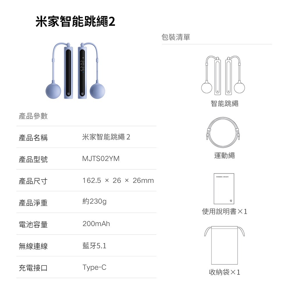 米家 智能跳繩 2 跳繩 小米跳繩 APP跳繩 運動 減肥 有繩 無繩 運動 減肥 感應式跳繩 電子跳繩 甩球 健身-細節圖9