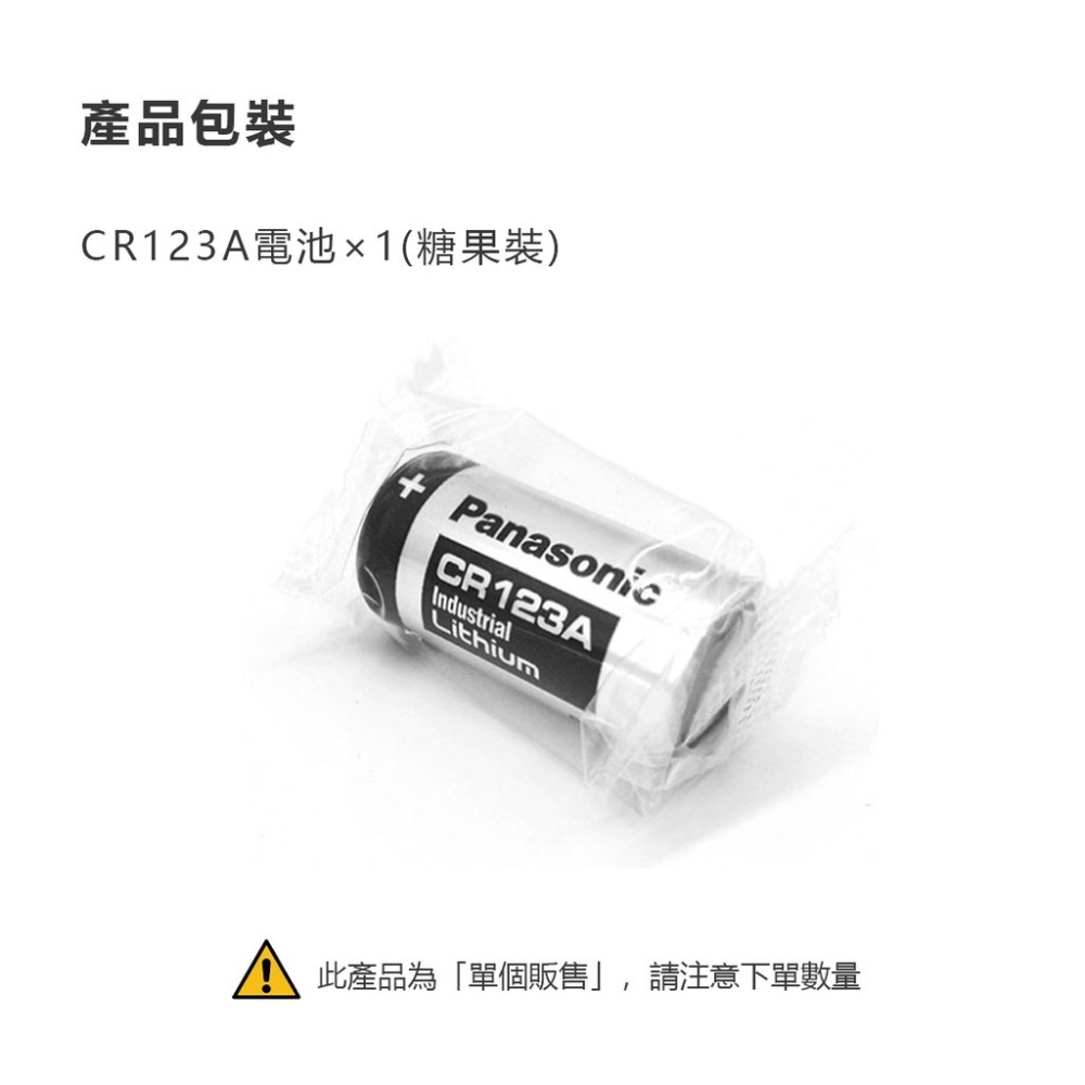 Panasonic 國際牌 CR2 CR123A 電池 拍立得 煙霧警報器 測距儀 血糖儀 專用 單顆裝-細節圖6