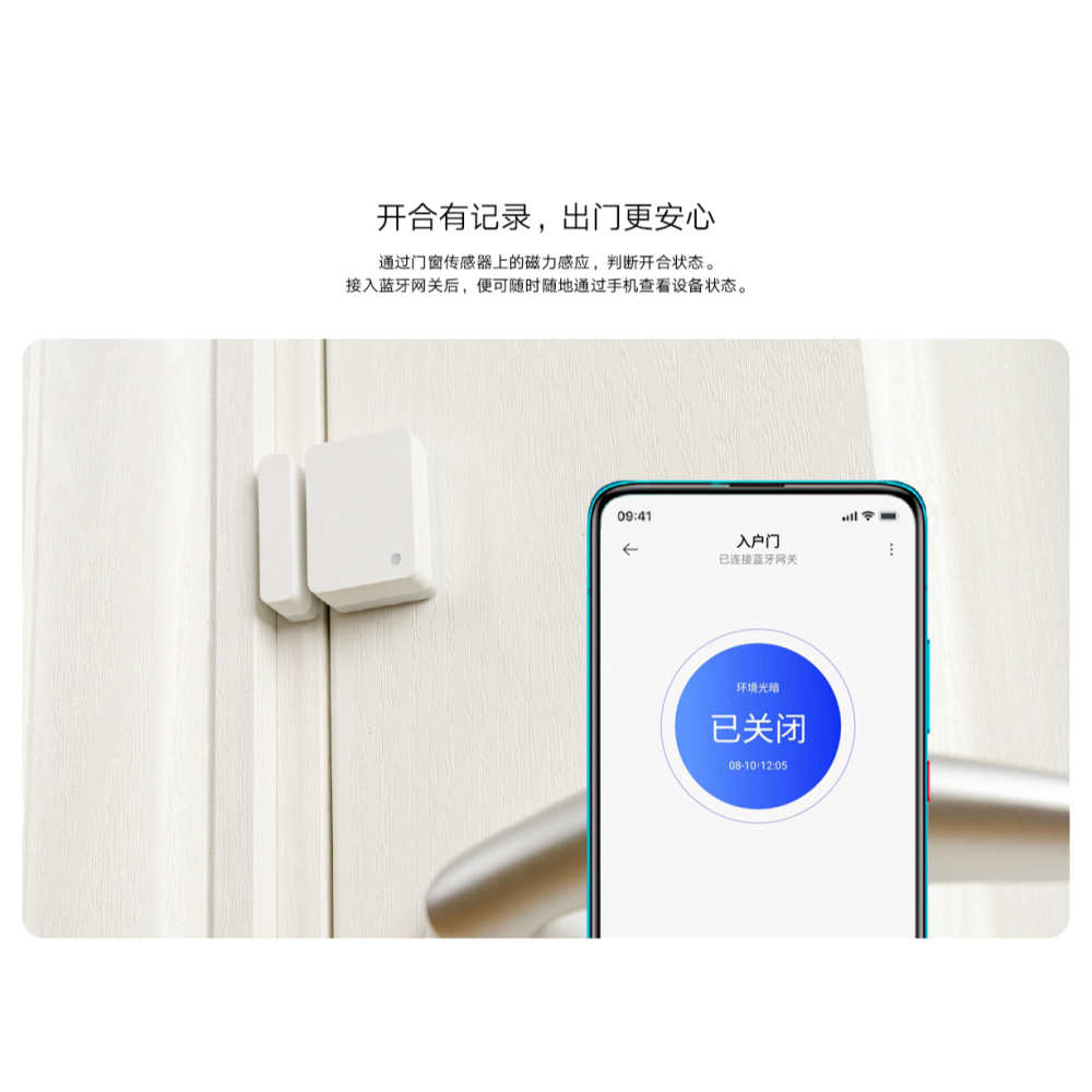 小米 米家 門窗感應器 2 門窗感應 門窗傳感-細節圖8