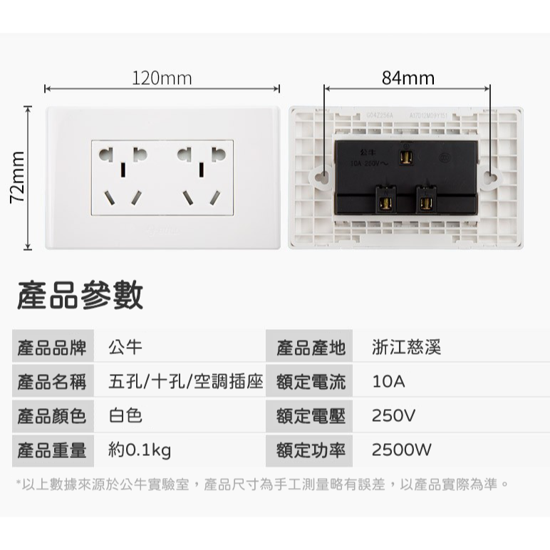 公牛開關插座 118型面板 五孔 十孔 空調插座 陸規 插座面板-細節圖7