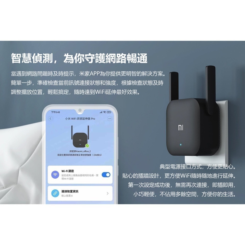 小米 米家 WiFi 訊號延伸器 Pro 放大器 路由器-細節圖2