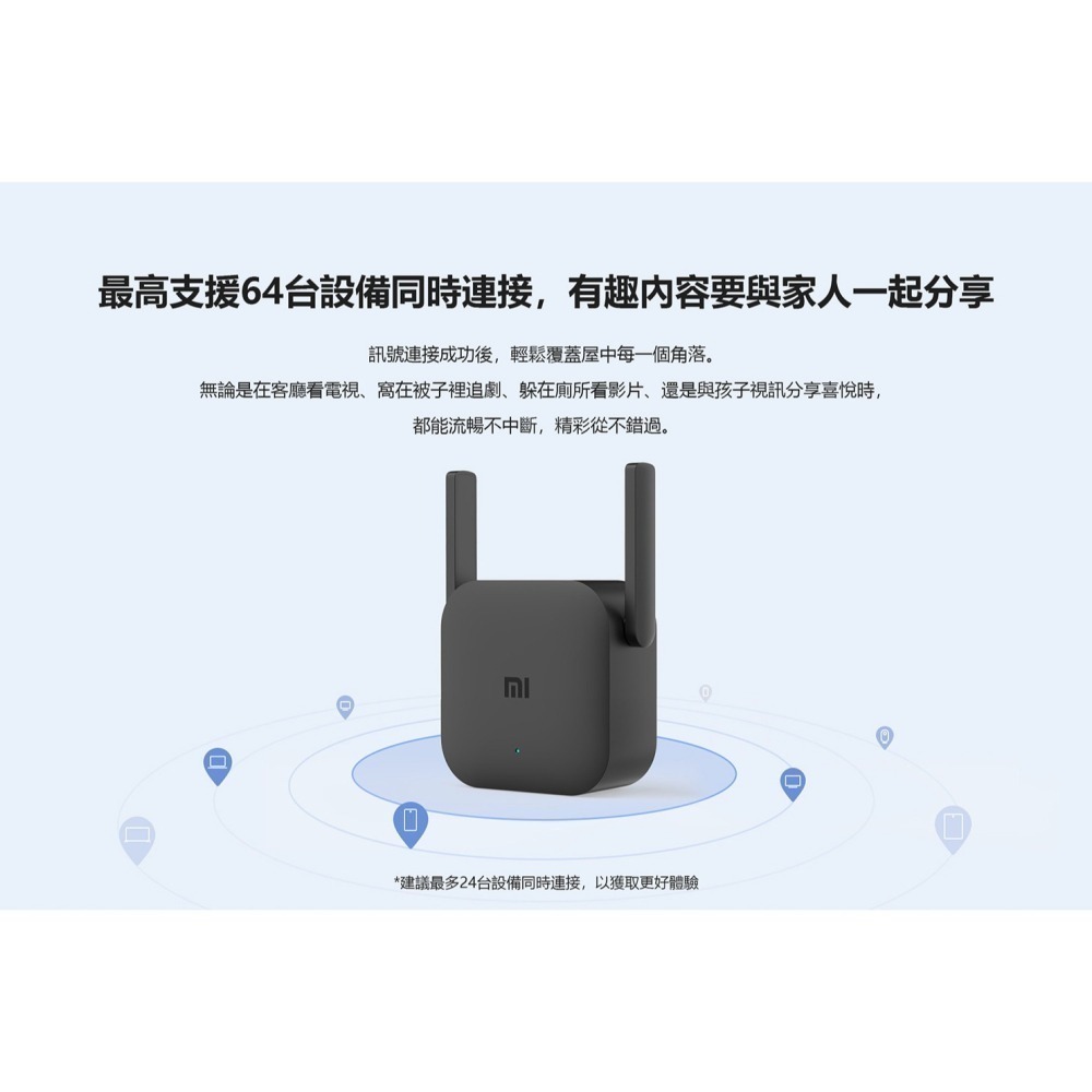 小米 米家 WiFi 訊號延伸器 Pro 放大器 路由器-細節圖3