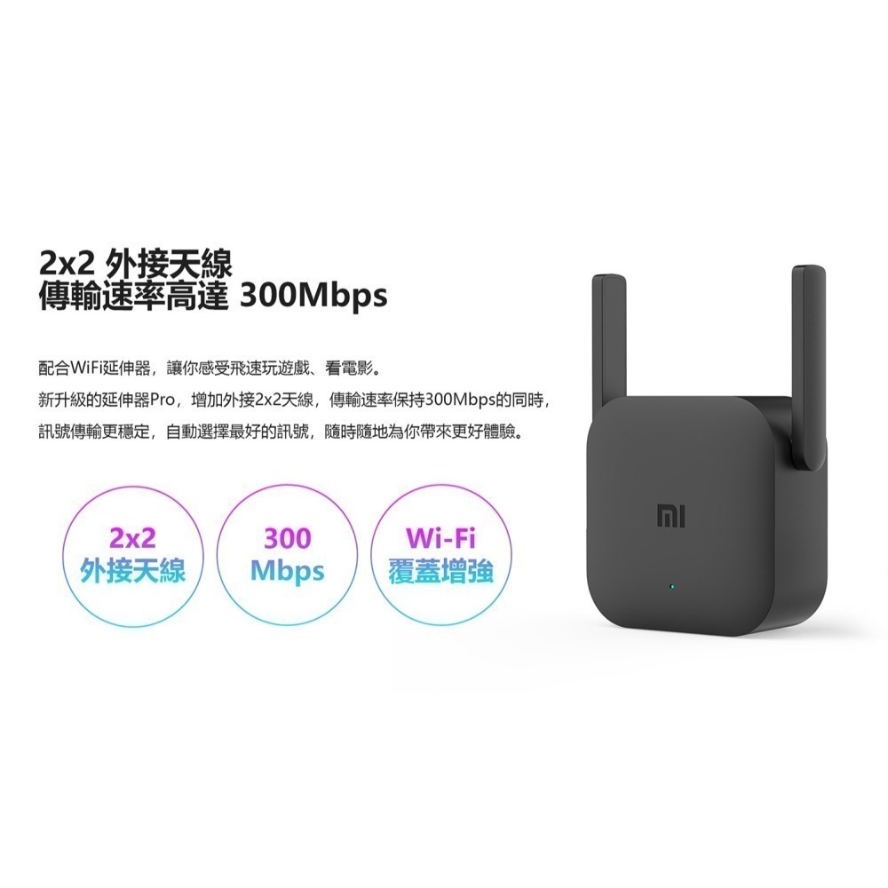 小米 米家 WiFi 訊號延伸器 Pro 放大器 路由器-細節圖4