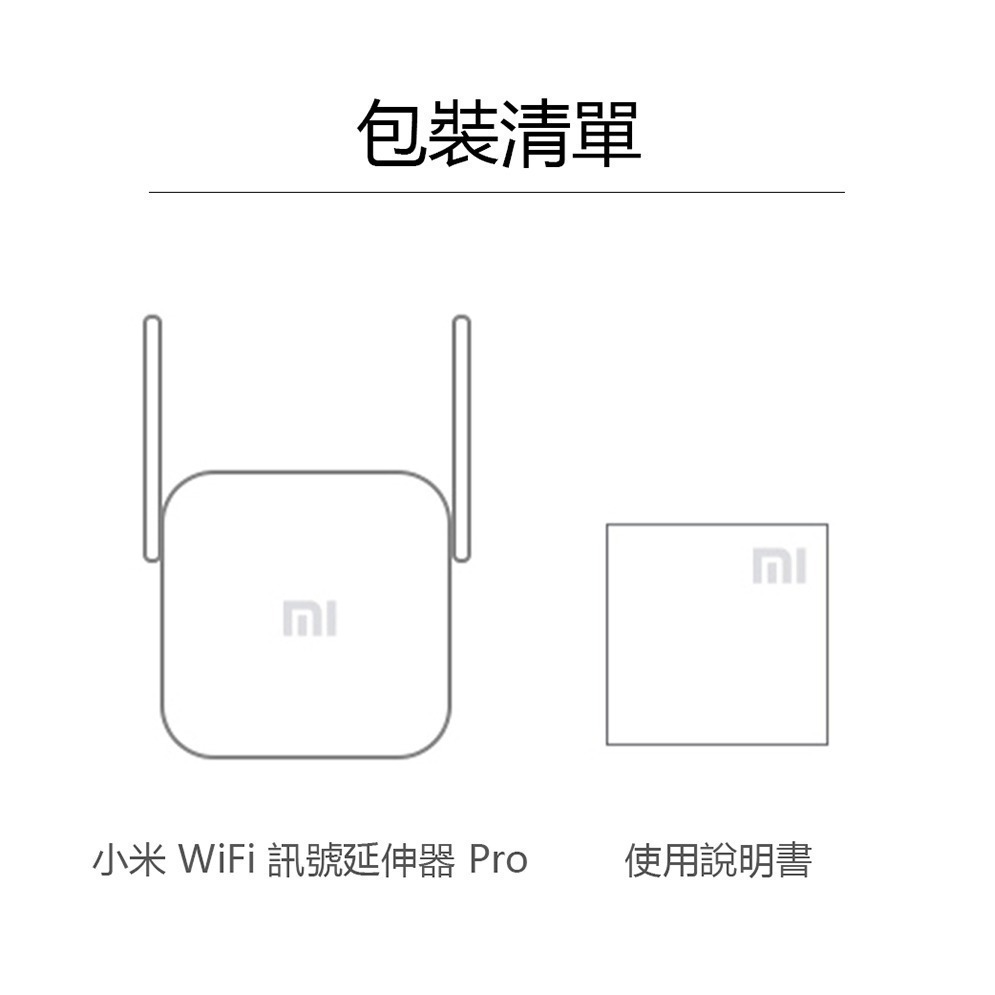 小米 米家 WiFi 訊號延伸器 Pro 放大器 路由器-細節圖9