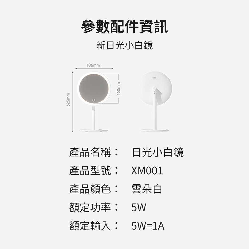 DOCO LAB 新日光小白鏡 化妝鏡 LED鏡 美妝鏡 桌鏡 美妝 美容 美妝用品 日光小白鏡 梳妝鏡-細節圖9