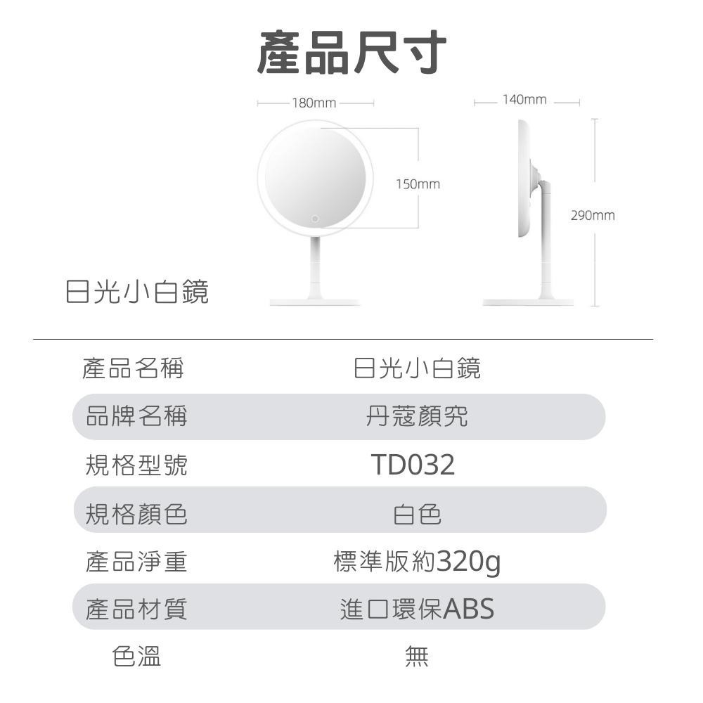 DOCO 日光小白鏡 LED 化妝鏡 美妝鏡 化妝鏡 日光鏡-細節圖9