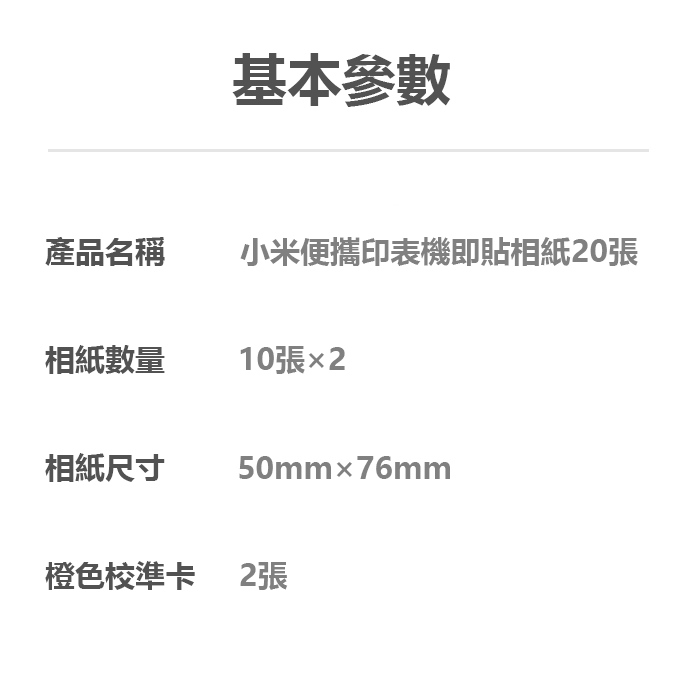 小米 米家 口袋照片打印機 自帶背膠 打印機 口袋照片-細節圖9