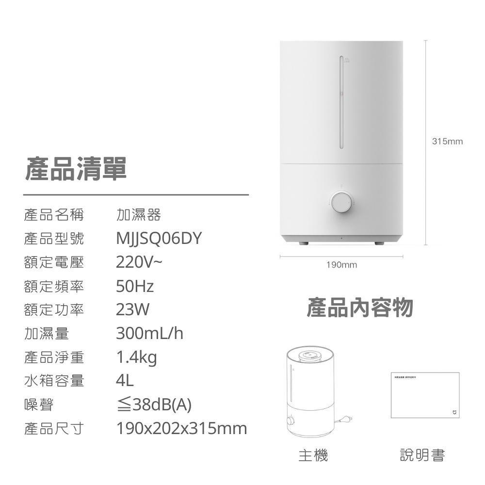 小米 米家 加濕器 2 水氧機-細節圖9