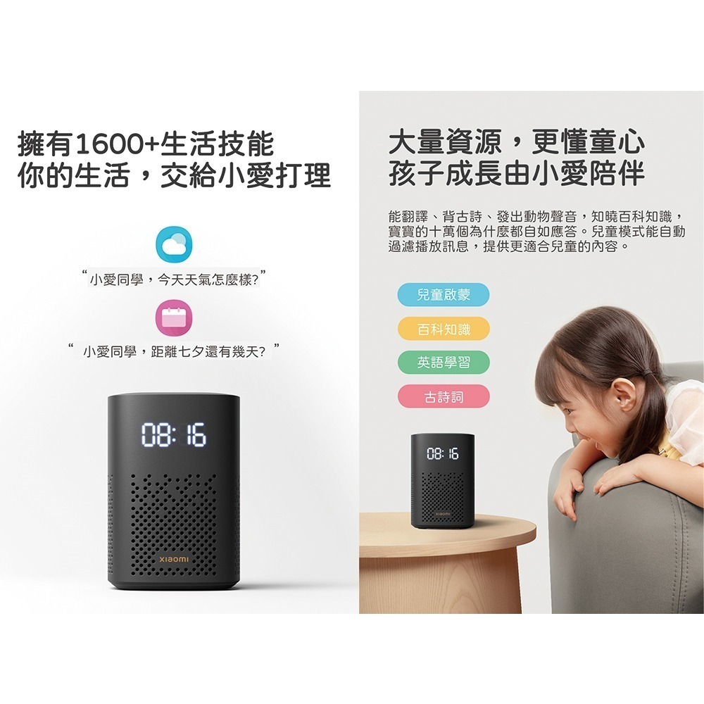 小米 小愛音箱 Play 增強版 紅外遙控傳統家電 藍牙Mesh網關 LED時鐘顯示-細節圖8