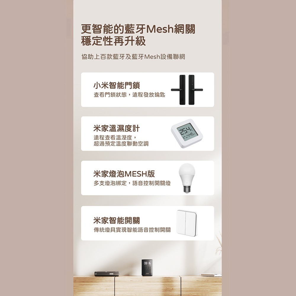 小米 小愛音箱 Play 增強版 紅外遙控傳統家電 藍牙Mesh網關 LED時鐘顯示-細節圖4