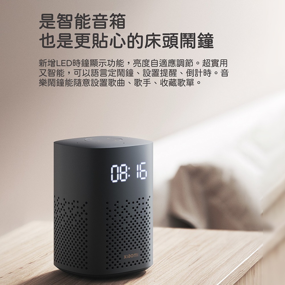 小米 小愛音箱 Play 增強版 紅外遙控傳統家電 藍牙Mesh網關 LED時鐘顯示-細節圖6