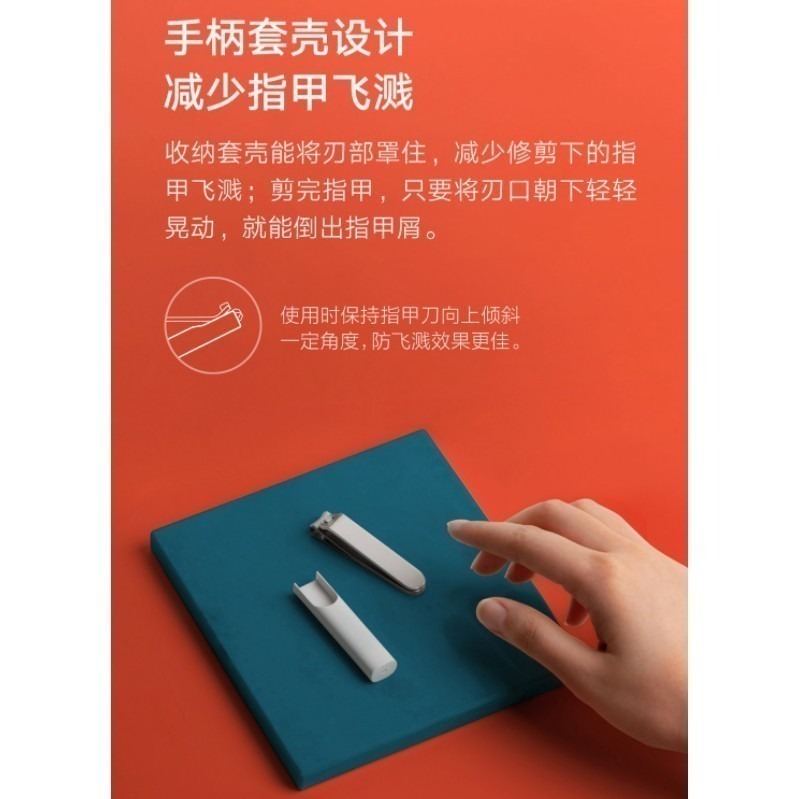 小米 米家 防飛濺指甲刀 指甲剪 指甲刀-細節圖4