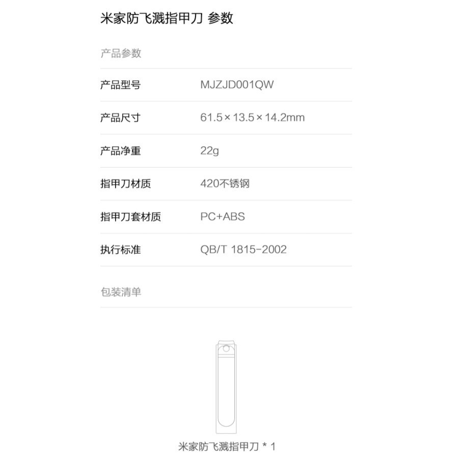 小米 米家 防飛濺指甲刀 指甲剪 指甲刀-細節圖8
