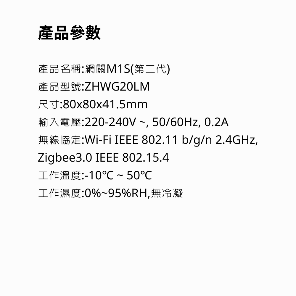 Aqara 網關 M1S 支持Apple Homekit 米家 雙平台 支援128個子設備-細節圖2