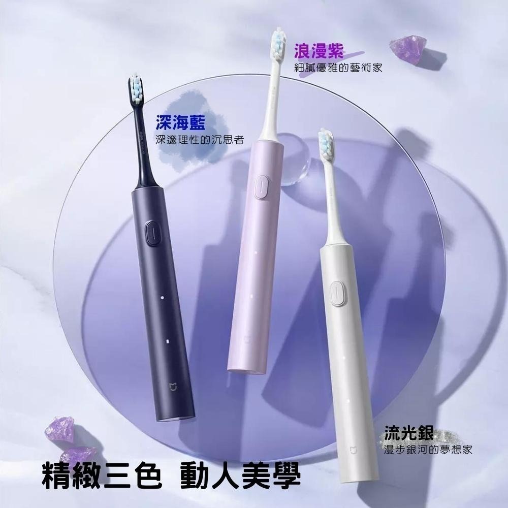 小米 米家 聲波電動牙刷 T302 電動牙刷 無線充電-細節圖2