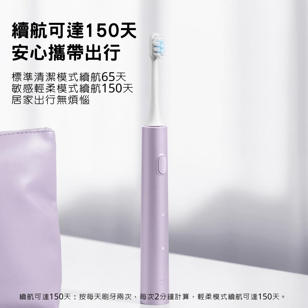 小米 米家 聲波電動牙刷 T302 電動牙刷 無線充電-細節圖6