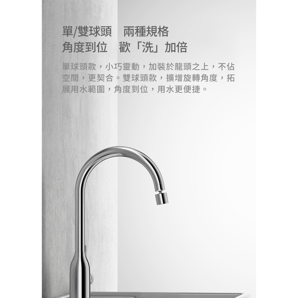 大白 多功能水龍頭起泡器 雙功能/大角度/L型超角度 龍頭水嘴 省水-細節圖6