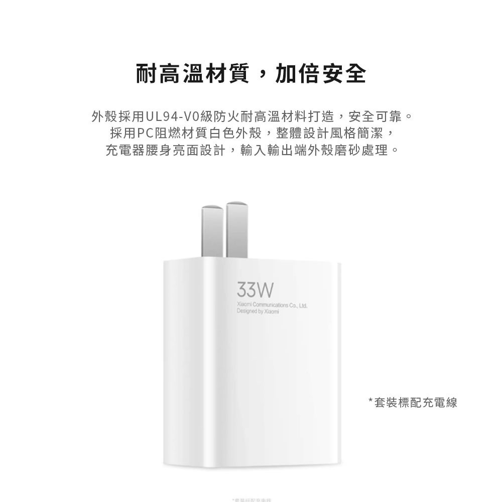 小米 米家 33W 充電套裝 充電器 Type-C 充電線-細節圖2