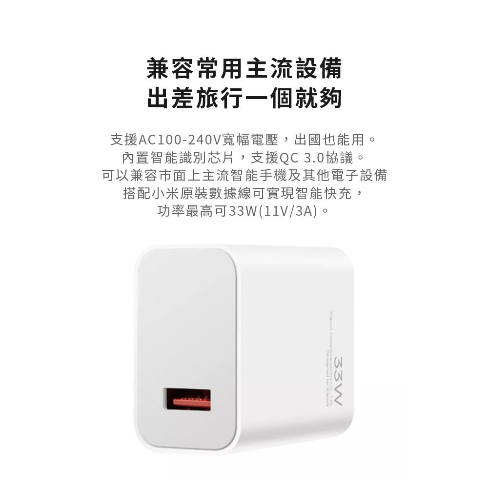 小米 米家 33W 充電套裝 充電器 Type-C 充電線-細節圖3