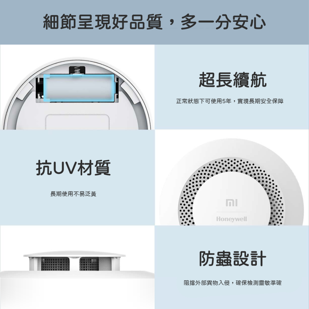 小米 米家 煙感衛士 火災警報器 煙霧感測 需搭配網關-細節圖3