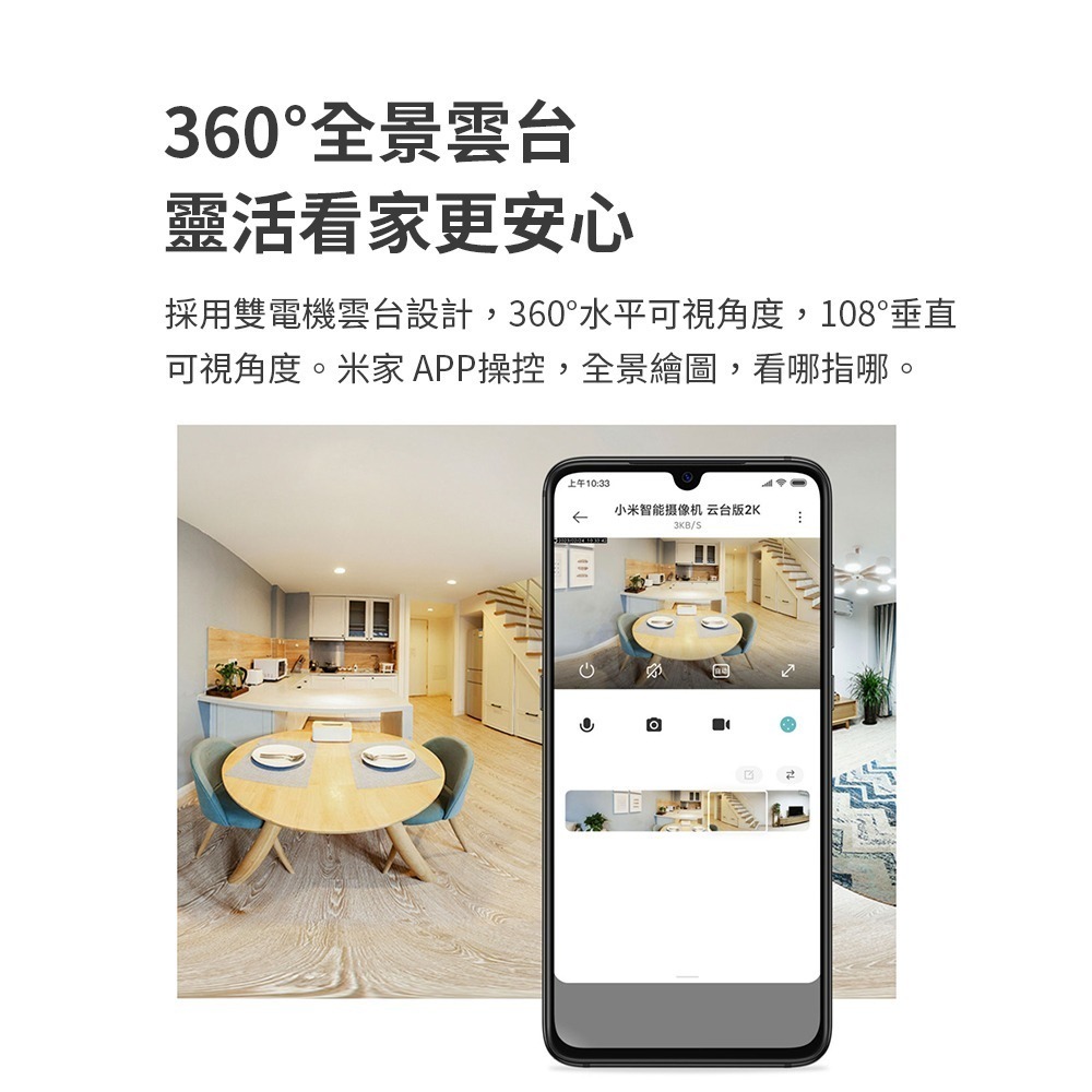 小米 米家 智能攝影機雲台版 2K 攝像機 雲台版 攝影機 監視器 攝像機-細節圖4