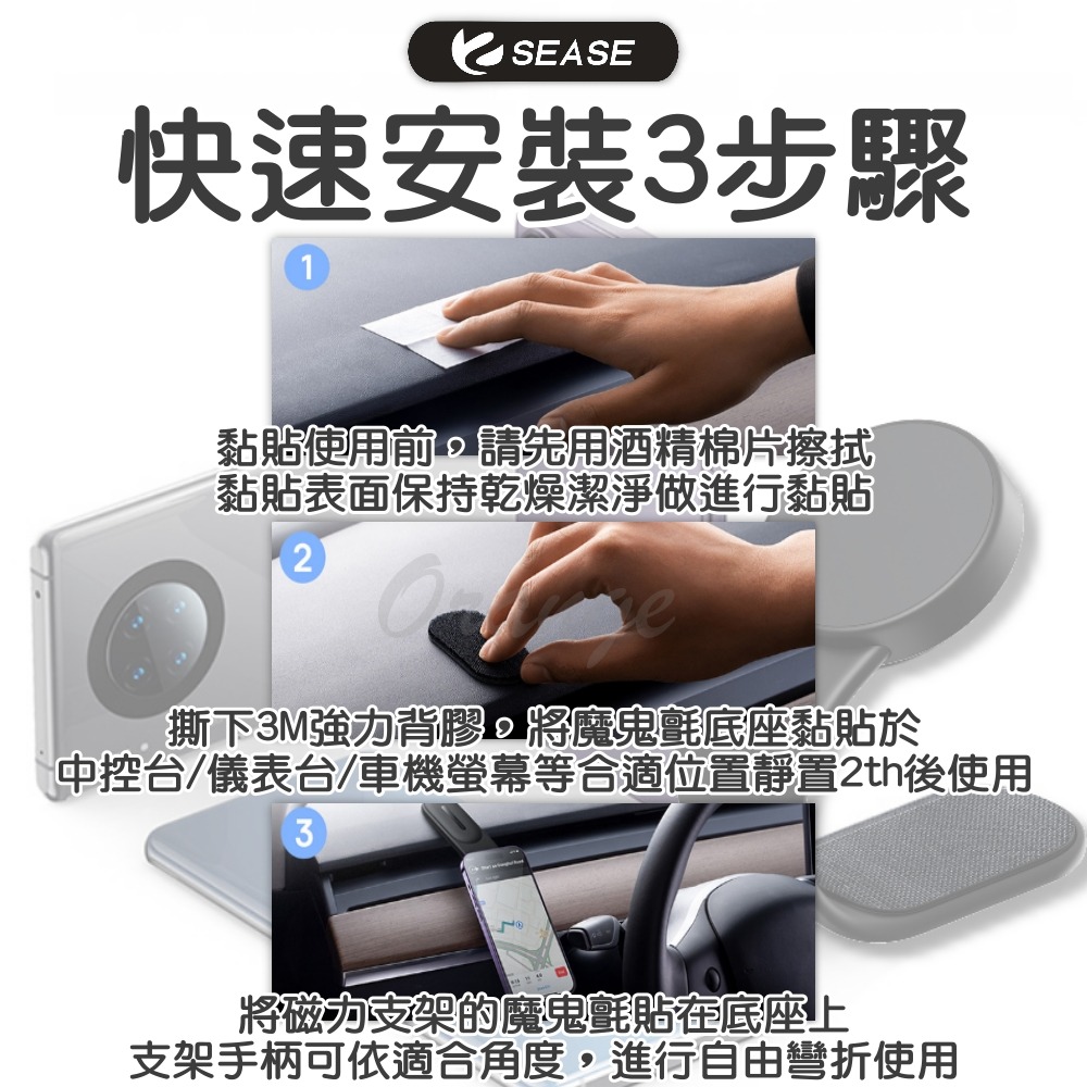 Sease 磁吸車用手機支架-細節圖2