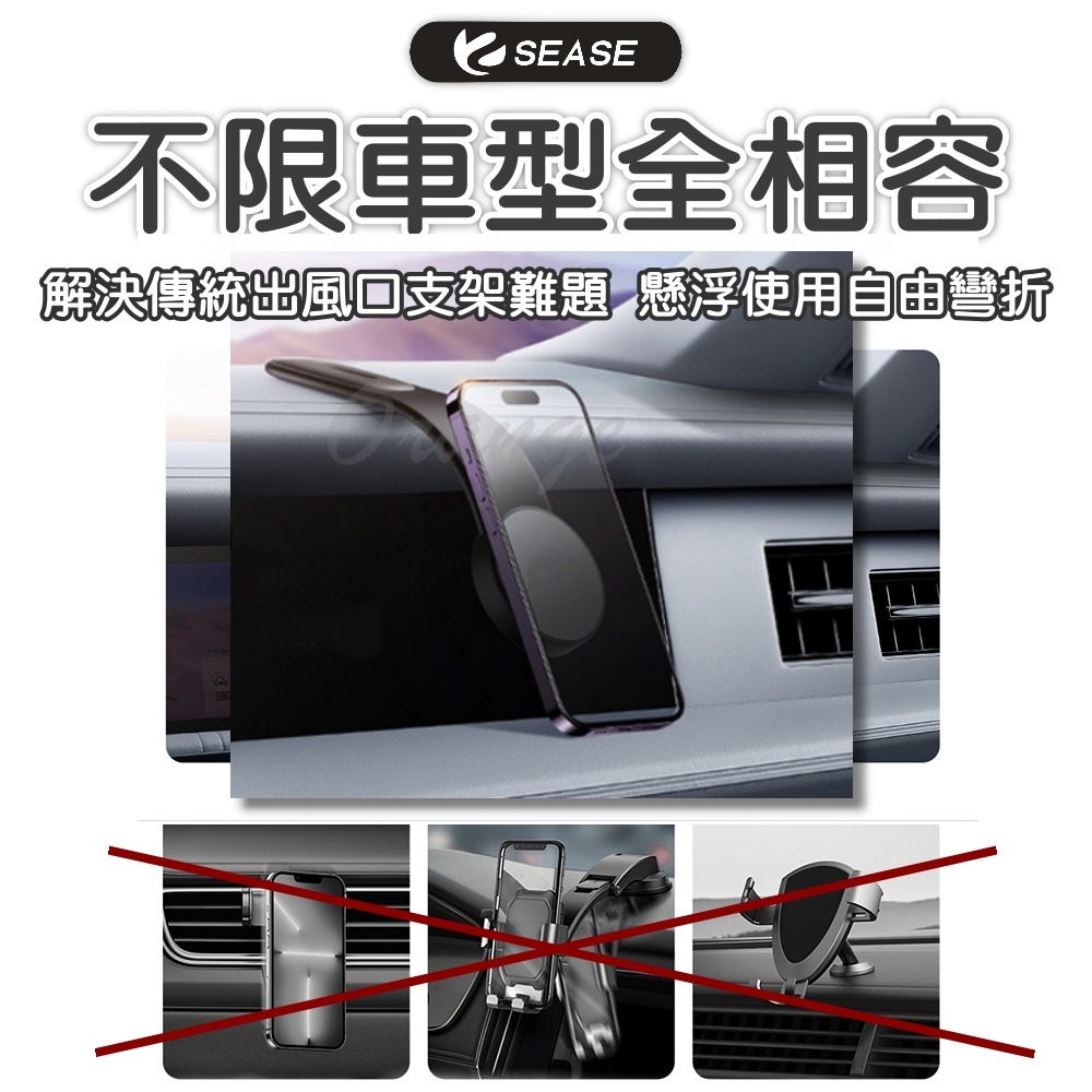 Sease 磁吸車用手機支架-細節圖4