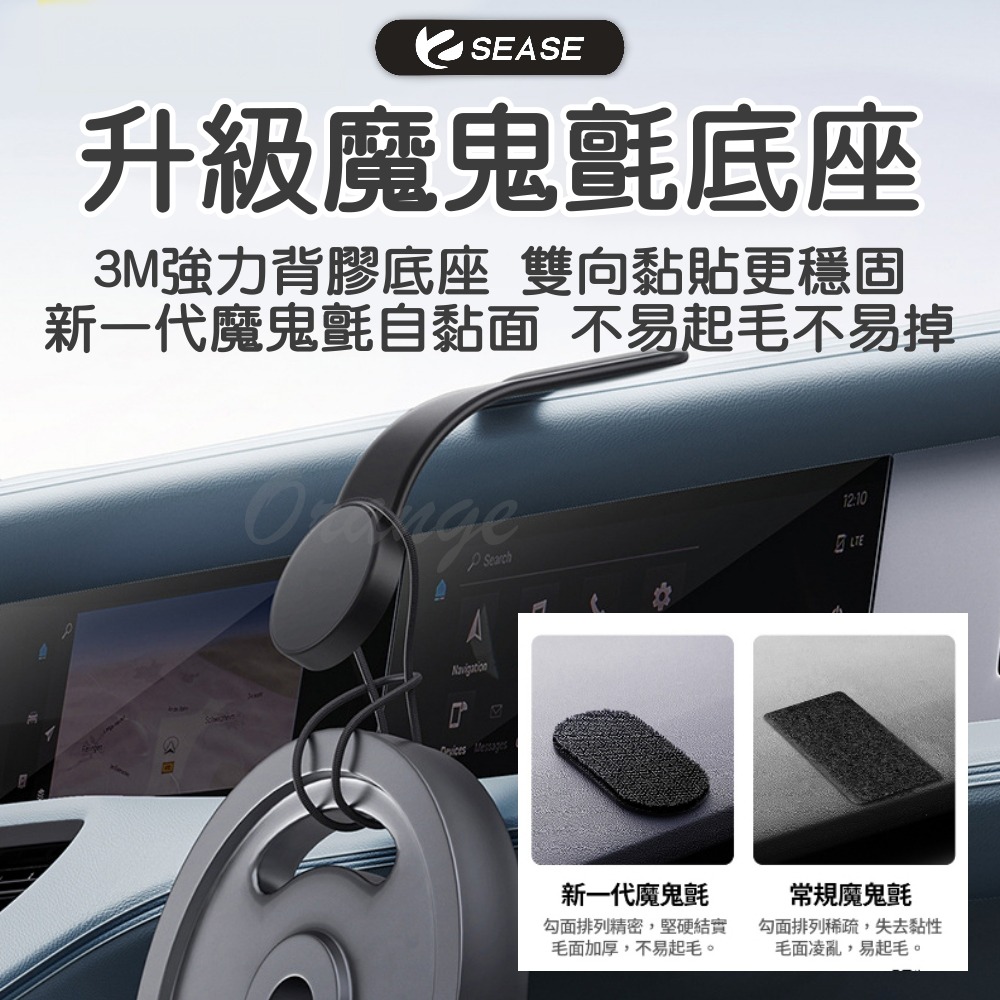 Sease 磁吸車用手機支架-細節圖5