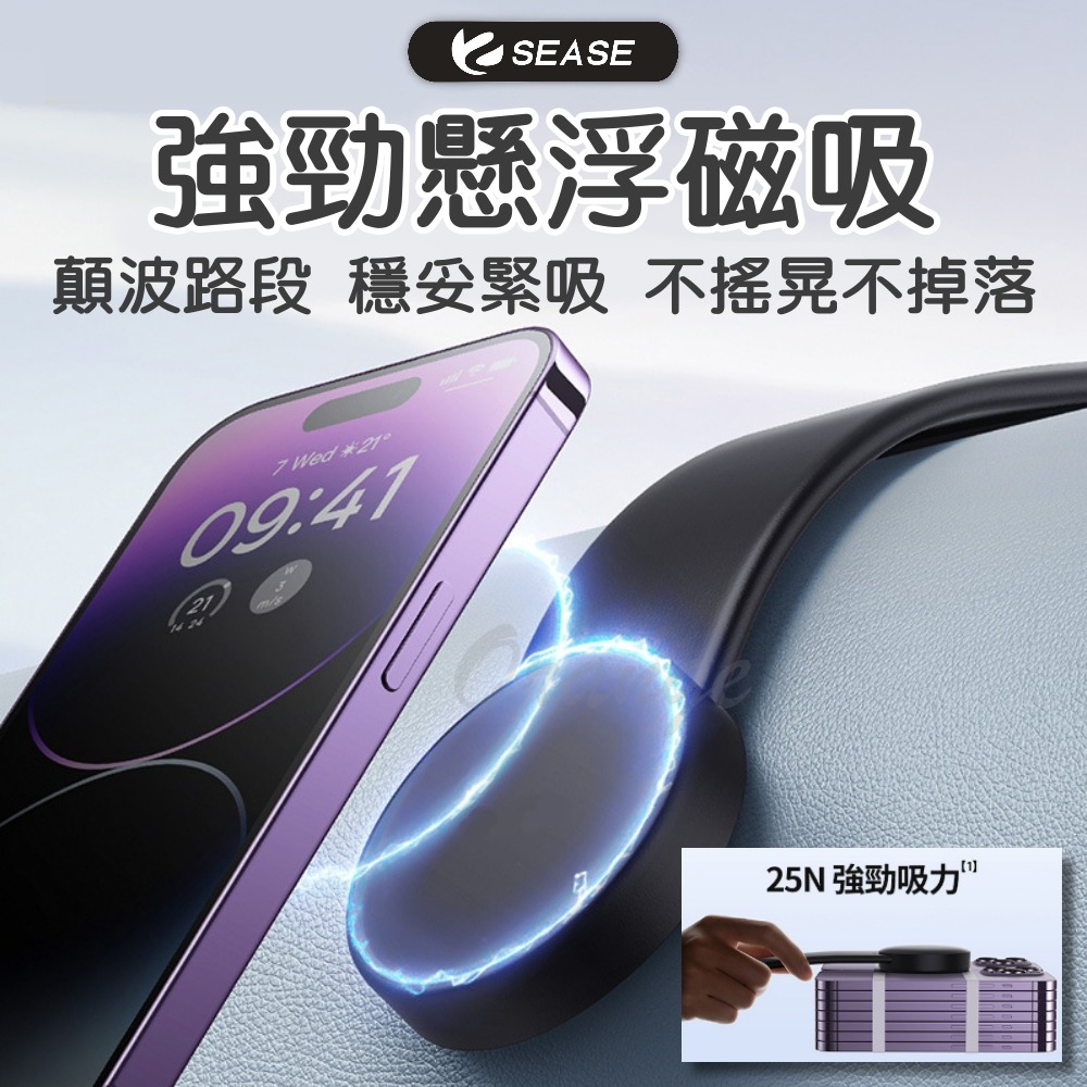 Sease 磁吸車用手機支架-細節圖6