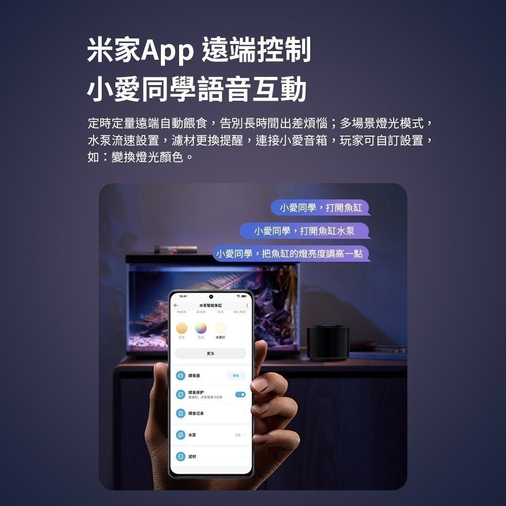 小米 米家 智能魚缸 水草缸 水族箱 魚缸-細節圖8