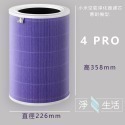 淨生活 HEPA濾芯 適用 小米 米家 4lite 4 4pro 空氣淨化器 清淨機-規格圖8