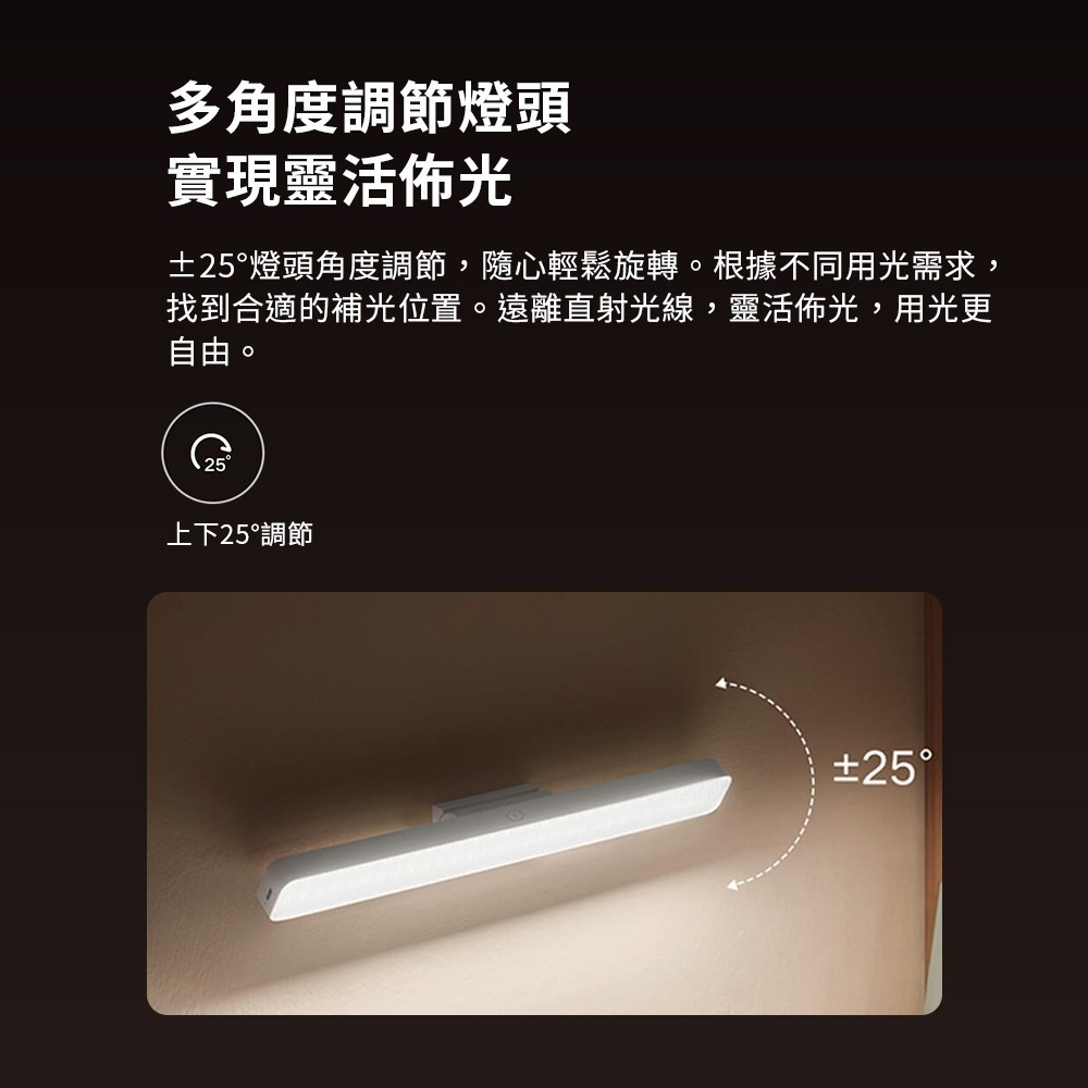 小米 米家 磁吸閱讀燈 磁吸燈 LED燈 檯燈 壁掛燈 化妝燈-細節圖4