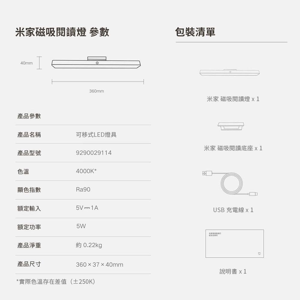 小米 米家 磁吸閱讀燈 磁吸燈 LED燈 檯燈 壁掛燈 化妝燈-細節圖9