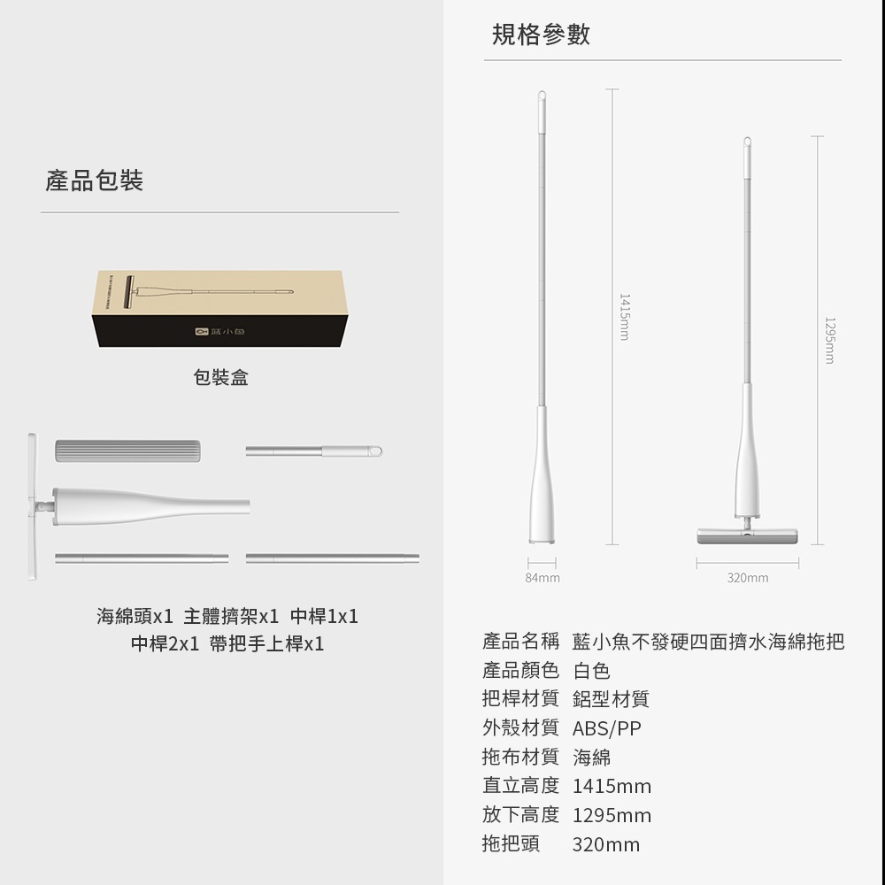 小米有品 藍小魚 不發硬四面擠水拖把 海綿拖把 吸水拖把 站立收納 多角度拖把-細節圖2