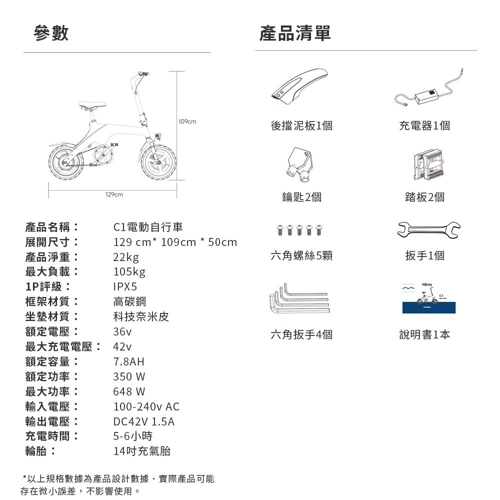 Hiboy 14吋 電動自行車 C1 黑色 白色-細節圖9