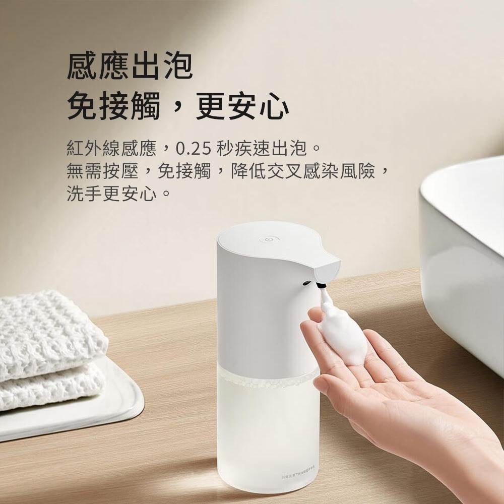小米 米家 自動洗手機 1S 套裝版 type-c 充電 自動給皂機 感應式-細節圖4