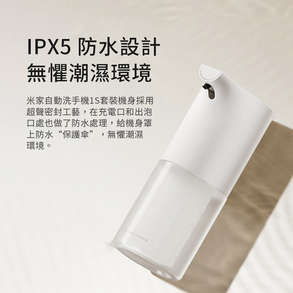 小米 米家 自動洗手機 1S 套裝版 自動給皂機 洗手機-細節圖8